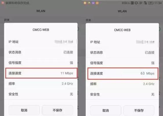 提升WiFi网速的小窍门（让你的网络畅游无忧，享受极速上网体验）