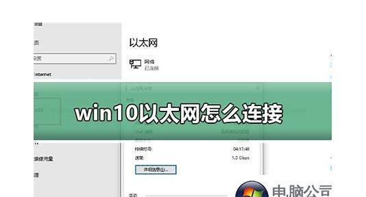 电脑显示网络电缆被拔出的原因及解决方法（网络连接中断导致电脑无法上网，解决方法一网打尽）
