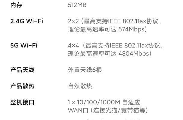 红米AX5400路由器评测（红米AX5400路由器的高速Wi-Fi体验与可靠连接能力一网打尽）