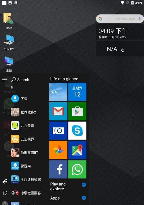 Win10电脑截屏的快捷键（Win10电脑截屏的方法和技巧）