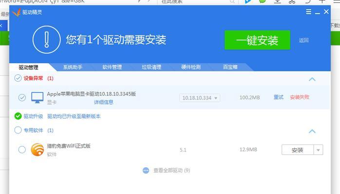 如何正确卸载电脑显卡驱动程序（简单易懂的卸载步骤，让你的电脑恢复流畅运行）