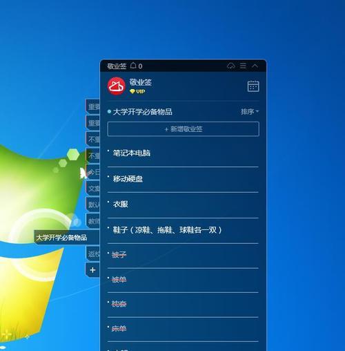 微信记事本（利用微信记事本，打开记录生活的新大门）