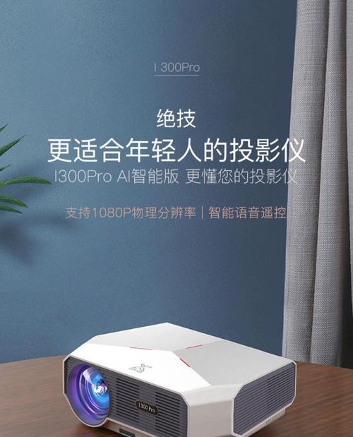 投影仪显示不完整屏幕的原因及解决方法（深入探讨投影仪显示不完整屏幕的问题与解决方案）