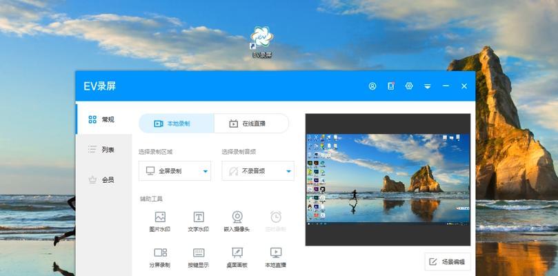 Win10录屏快捷键大揭秘（掌握这些快捷键让你的录屏更加高效）