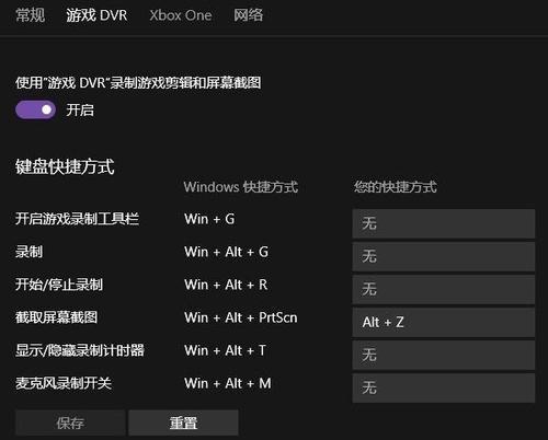 Win10录屏快捷键大揭秘（掌握这些快捷键让你的录屏更加高效）