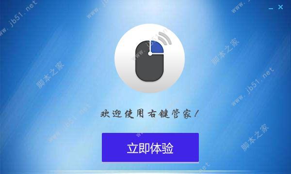 删除电脑右键菜单选项的方法及注意事项（优化右键菜单，提高电脑操作效率）