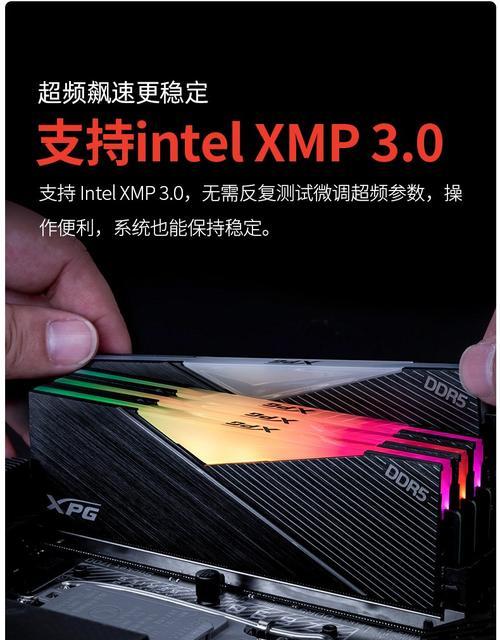 威刚DDR5内存条（揭秘威刚DDR5内存条的新一代性能与技术突破）