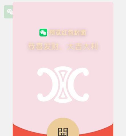 免费领取微信红包序列号的方法（轻松领取微信红包序列号，抢到红包不是梦）
