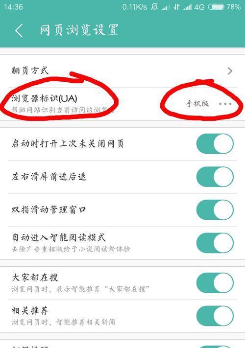 如何将浏览器默认网页设置为主题（简单步骤教你个性化定制浏览器主页）