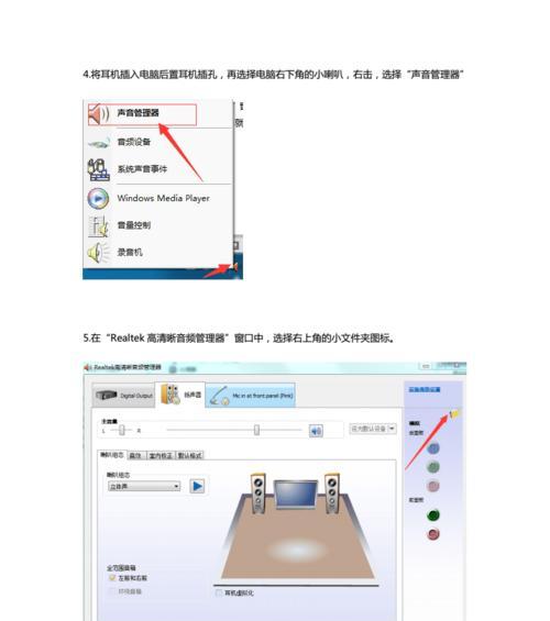 台式电脑插耳机没有声音的解决方法（遇到耳机无声问题的常见原因及解决办法）