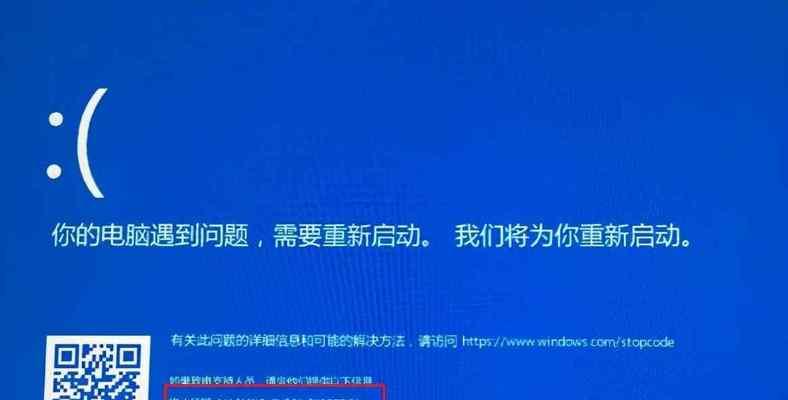 HowtoFixBlueScreenErroronComputerStartup（TroubleshootingTipsandSolutionsforBlueScreenError）