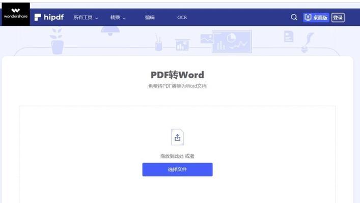 将EPUB转换为TXT文件的方法（简单快捷地将电子书格式转换为文本文件）
