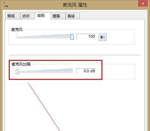 电脑麦克风没有声音的解决方法（排除电脑麦克风无声问题的简易教程）