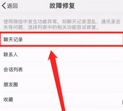 微信卸载后聊天记录能否恢复？（了解微信聊天记录恢复的方法与注意事项）