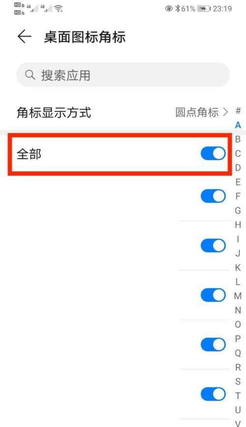 华为手机桌面小工具，为你定制个性化体验（打造独一无二的手机主题，让你的手机与众不同）