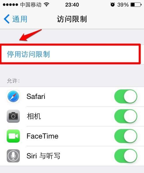 忘记苹果访问限制密码怎么办？（解决苹果设备访问限制密码忘记问题的方法与技巧）