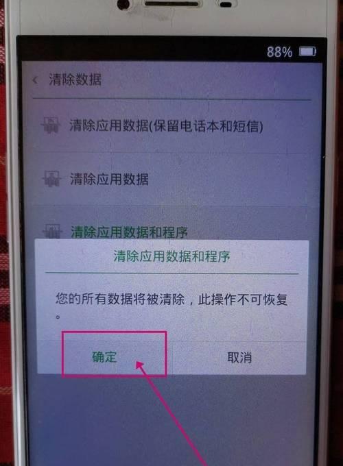 Oppo手机越来越卡怎么办？（掌握这些技巧，让你的Oppo手机恢复流畅如初）