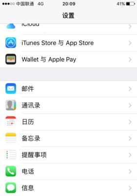 iMessage（从短信到即时通讯，iMessage让沟通更便捷）