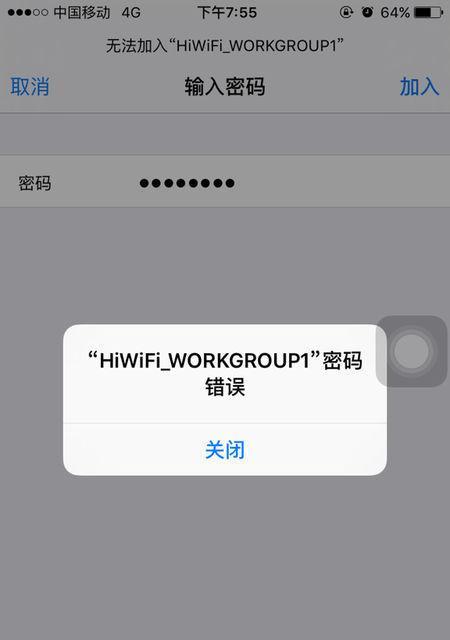 为什么iPhone不弹出共享WiFi密码（探究iPhone共享WiFi密码不弹出的原因及解决方法）