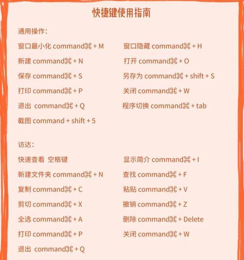 苹果13截图快捷键设置指南（个性化定制你的苹果13截图体验）