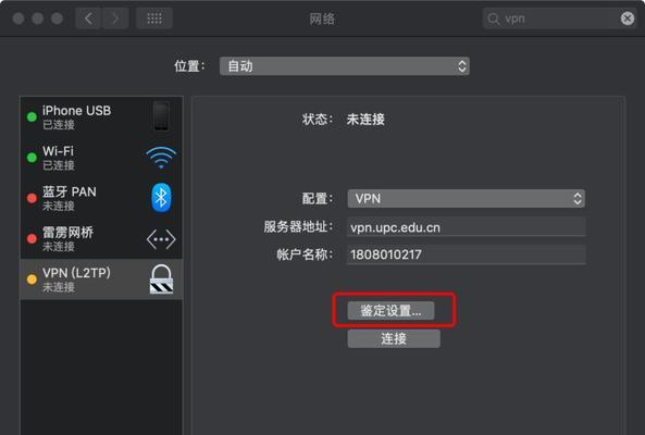 苹果手机如何使用副号码发送信息（实现隐私保护和多功能需求的方法与技巧）
