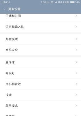 小米11如何进行分屏操作？（掌握小米11分屏功能，提升多任务处理效率）