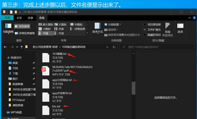揭开文件后缀名隐藏的秘密（解密常见文件后缀名及其打开方式）