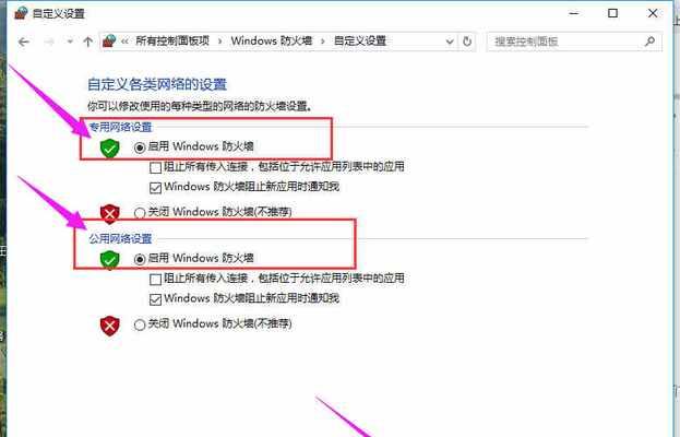 Win10防火墙禁用教程（简单易懂的Win10防火墙禁用方法）