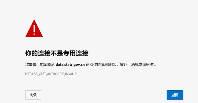 解决您的连接不是私密连接的问题（保护您的在线隐私安全，避免不安全的网络连接）