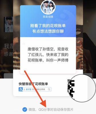 花呗多账户升级攻略（解锁更多便利，享受更高额度）