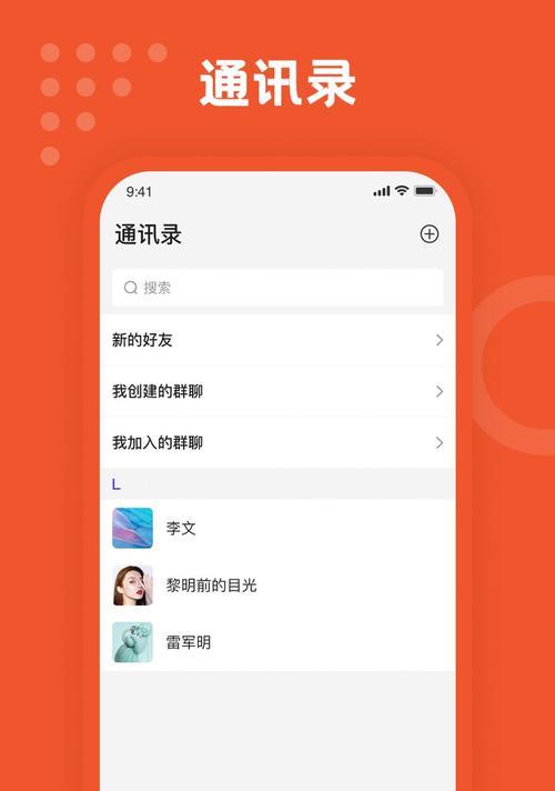 寻找真实无费的交友软件，你需要这个！（打破花钱陷阱，体验纯粹友谊的APP推荐）
