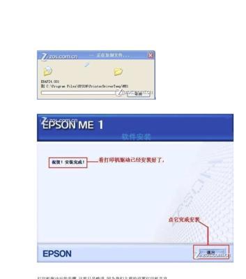 局域网打印机共享设置教程（实现办公室打印资源共享的简便方法）