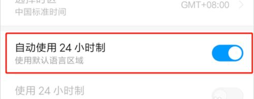 探索24小时制的重要性和应用（从日常生活到全球化经济，24小时制影响着我们的世界）