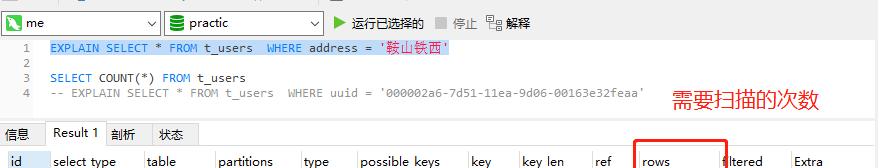 深入了解MySQL索引的重要性（提高查询性能的关键——MySQL索引详解）