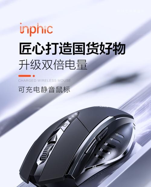 如何连接蓝牙功能的英菲克鼠标（简易步骤帮助您轻松连接英菲克鼠标的蓝牙功能）