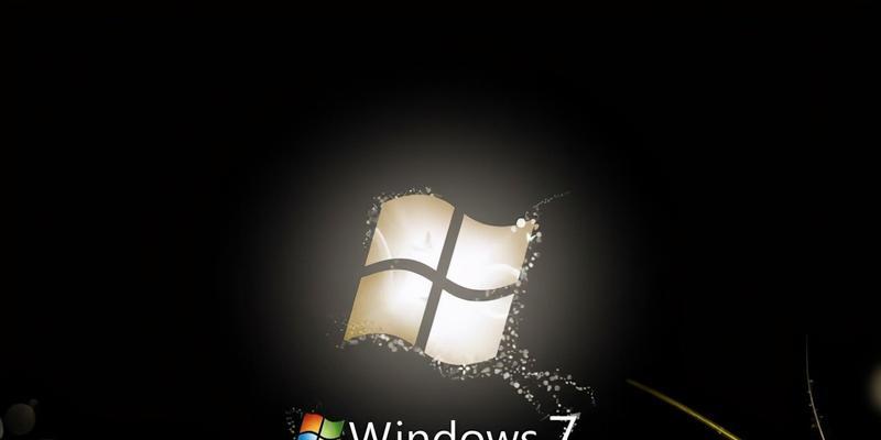 Windows7和Windows10