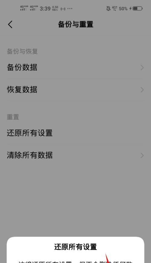 解决平板无法上网的问题（探索wifi连接问题的解决方法）