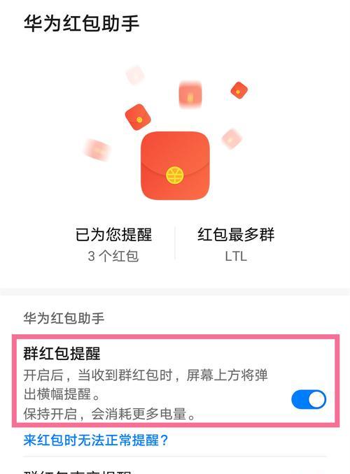 专属红包（个性化设计让红包更加独特）