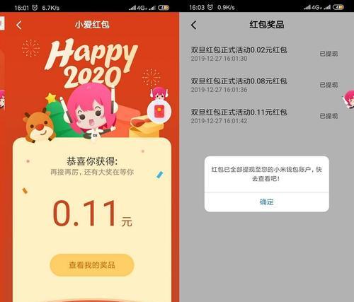 专属红包（个性化设计让红包更加独特）
