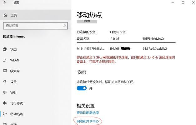 小米手机热点使用指南（开启和连接小米手机热点的步骤及注意事项）