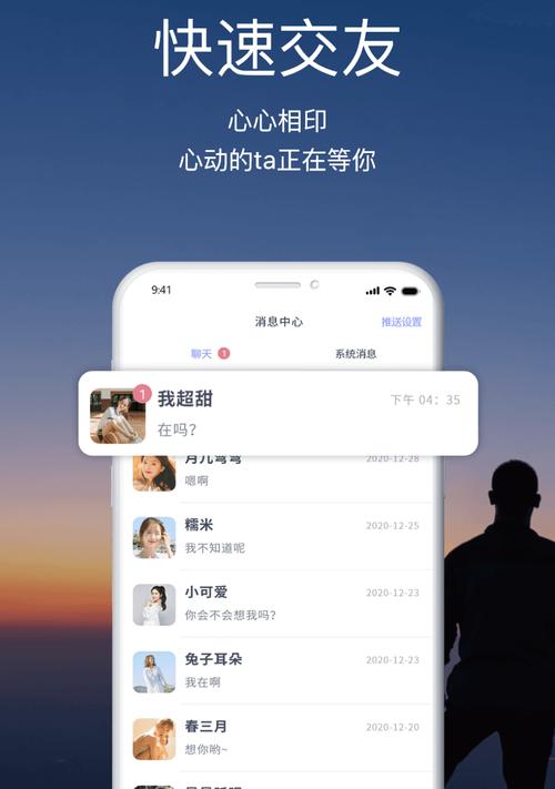 探索国外聊天的社交软件世界（了解国外聊天软件的多样性及其特点）
