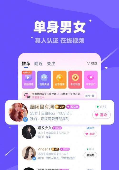 探索国外聊天的社交软件世界（了解国外聊天软件的多样性及其特点）
