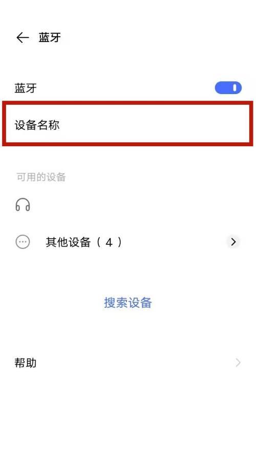 解决蓝牙耳机无法连接手机的问题（快速排除蓝牙连接故障，让耳机重新连接手机）