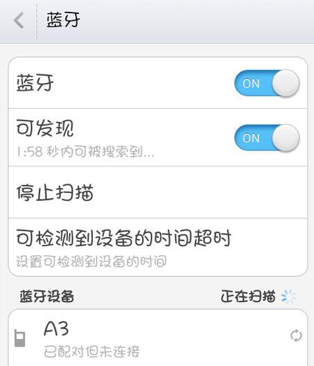 解决蓝牙耳机无法连接手机的问题（快速排除蓝牙连接故障，让耳机重新连接手机）