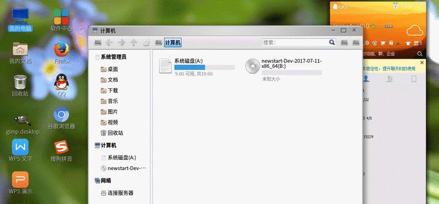 如何强制关闭电脑正在运行的程序（有效解决无法正常关闭的程序）