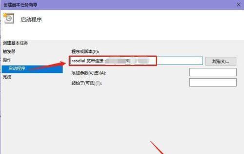 自动开机设置（优化生活，提升效率的智能技巧）