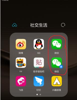 vivo手机微信分身功能的使用指南（助您实现多重身份，享受便捷生活）