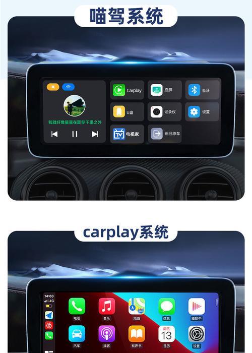 苹果CarPlay设置指南（探索苹果CarPlay的各种设置和功能）