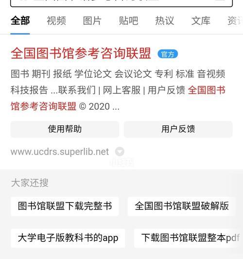 免费论文资源大揭秘——知网如何免费阅读论文？（掌握一招，畅读知网海量免费论文）