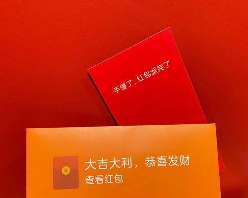 如何设置手机红包提示铃声（轻松掌握手机红包提醒功能，享受领红包的乐趣）